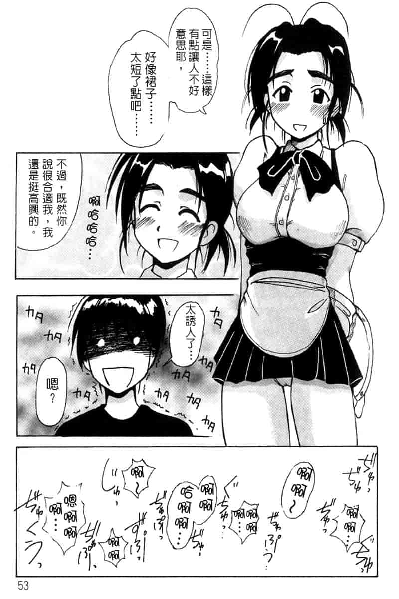 汉化版-[BIG BOSS] 温泉旅館の恋_第3集