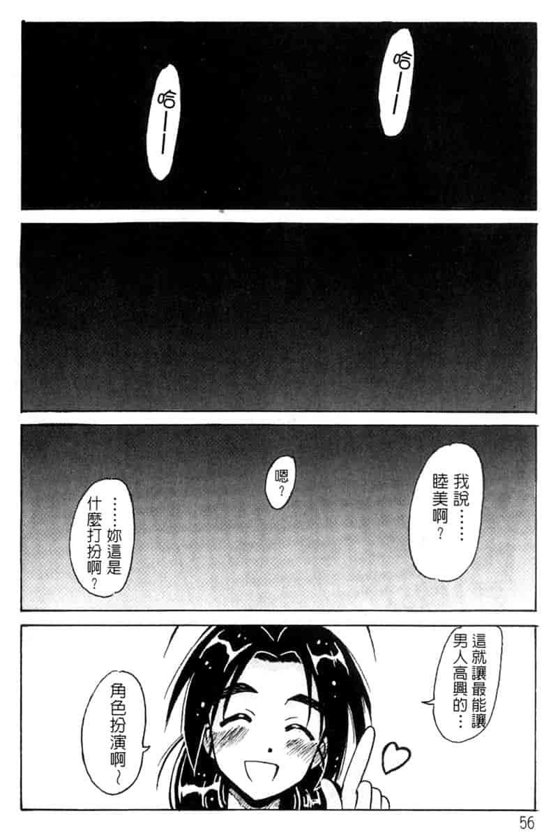 汉化版-[BIG BOSS] 温泉旅館の恋_第3集