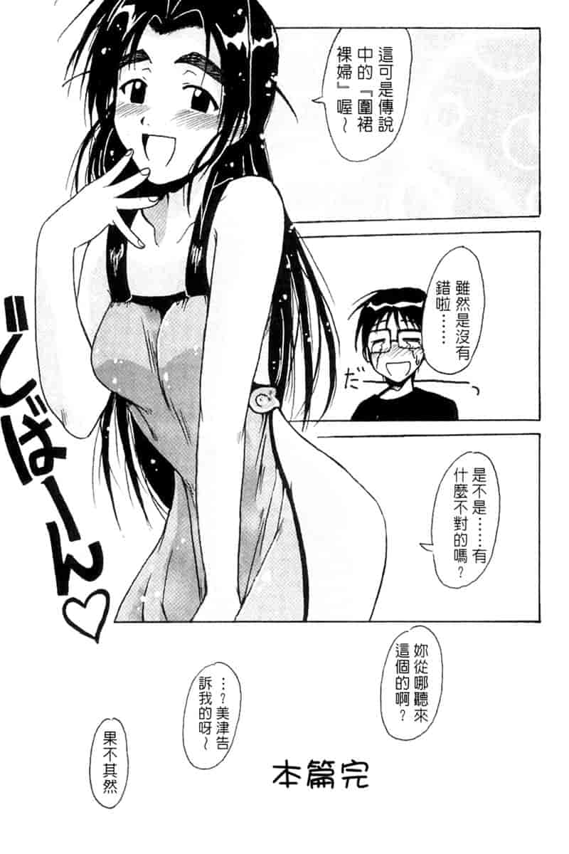 汉化版-[BIG BOSS] 温泉旅館の恋_第3集