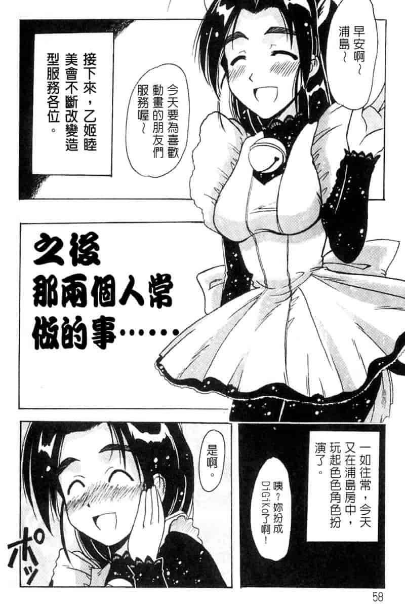 汉化版-[BIG BOSS] 温泉旅館の恋_第3集