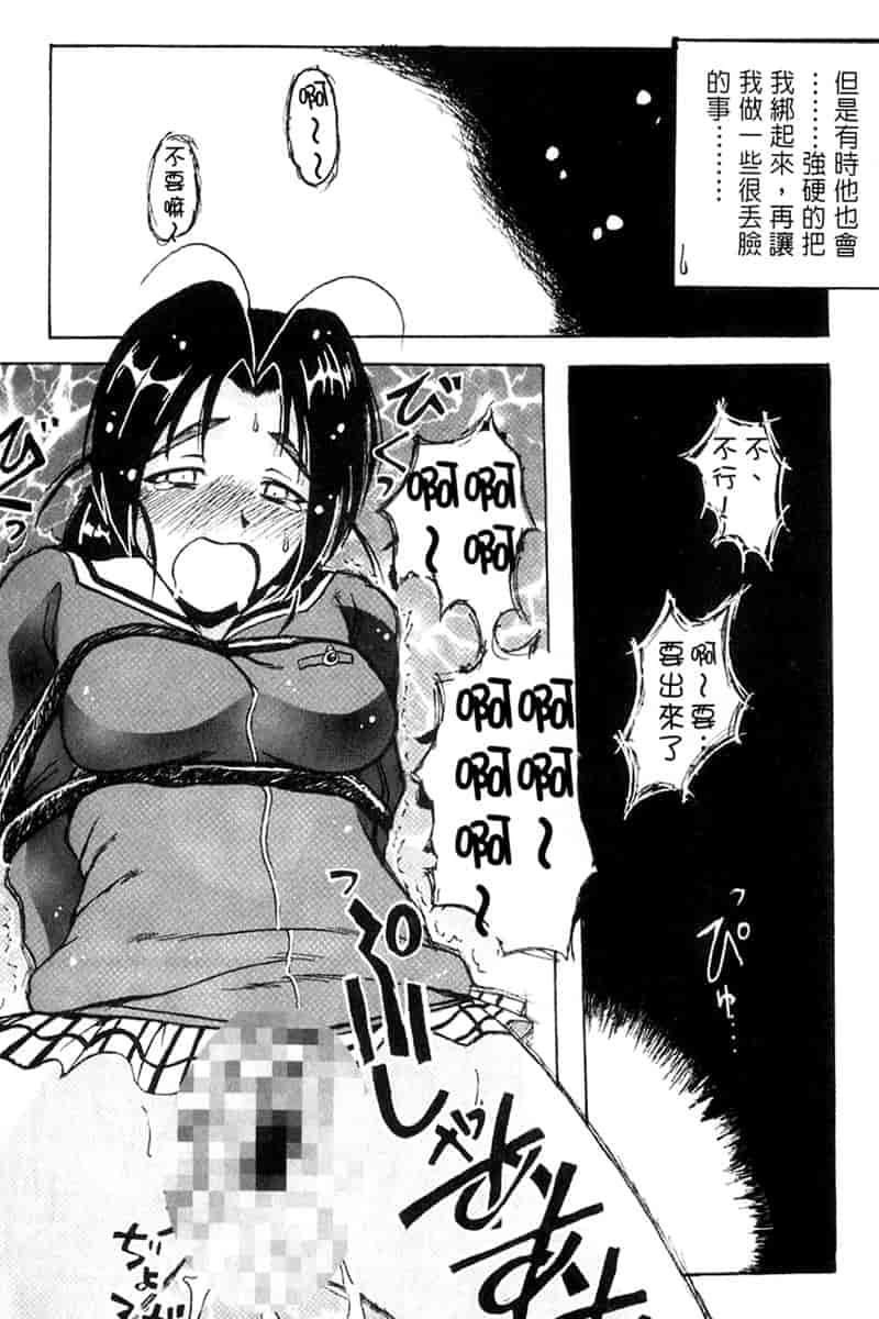 汉化版-[BIG BOSS] 温泉旅館の恋_第3集