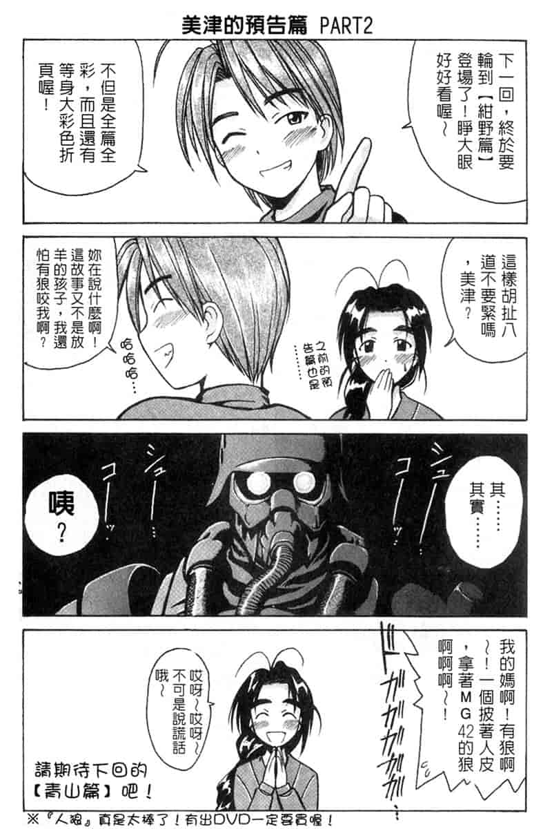 汉化版-[BIG BOSS] 温泉旅館の恋_第3集