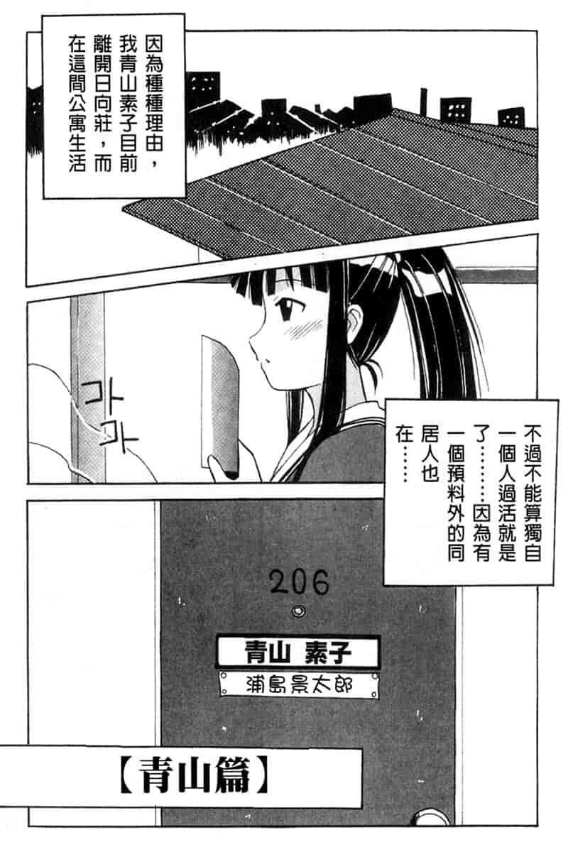 汉化版-[BIG BOSS] 温泉旅館の恋_第3集