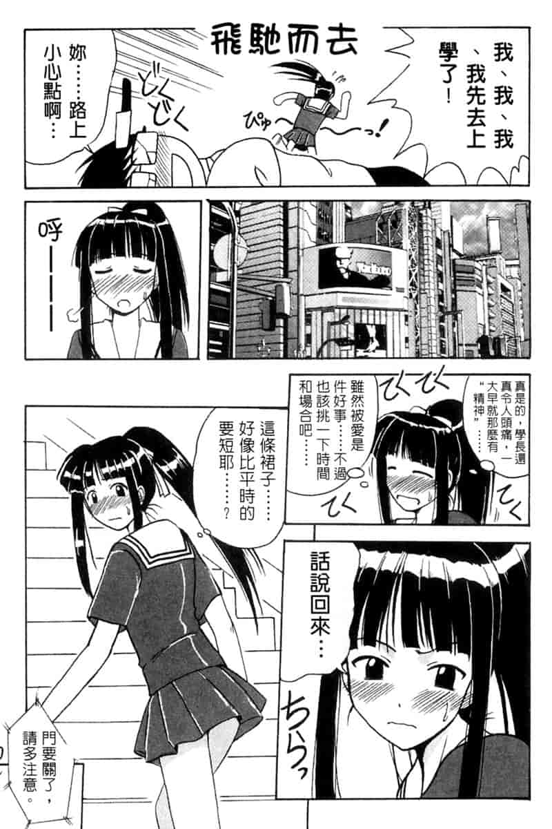 汉化版-[BIG BOSS] 温泉旅館の恋_第3集