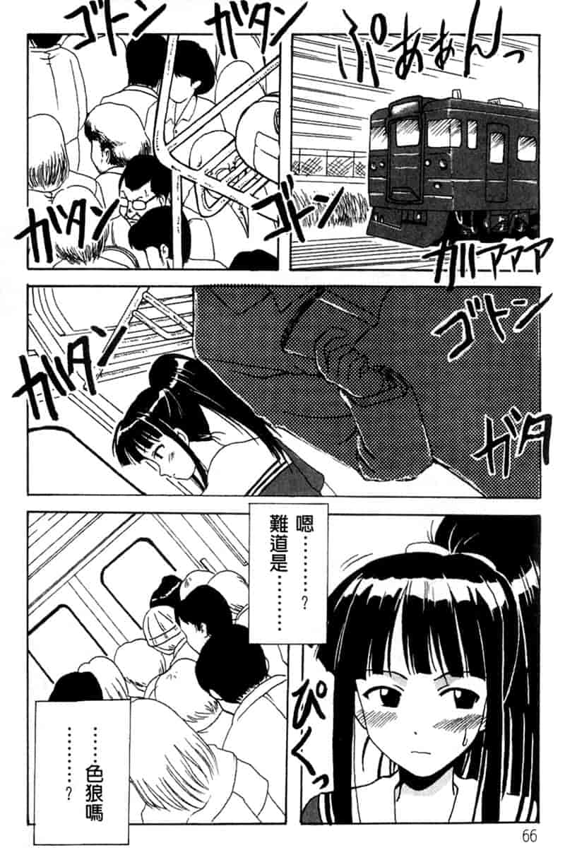 汉化版-[BIG BOSS] 温泉旅館の恋_第3集