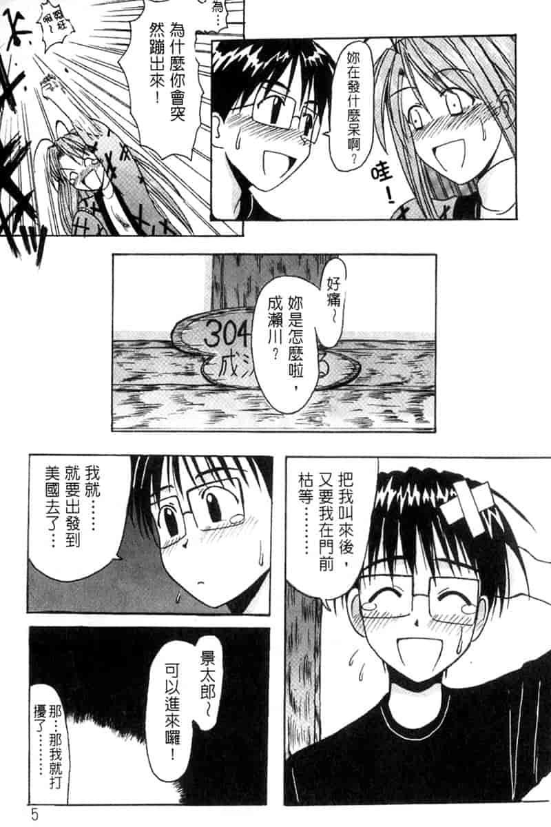 汉化版-[BIG BOSS] 温泉旅館の恋_第1集