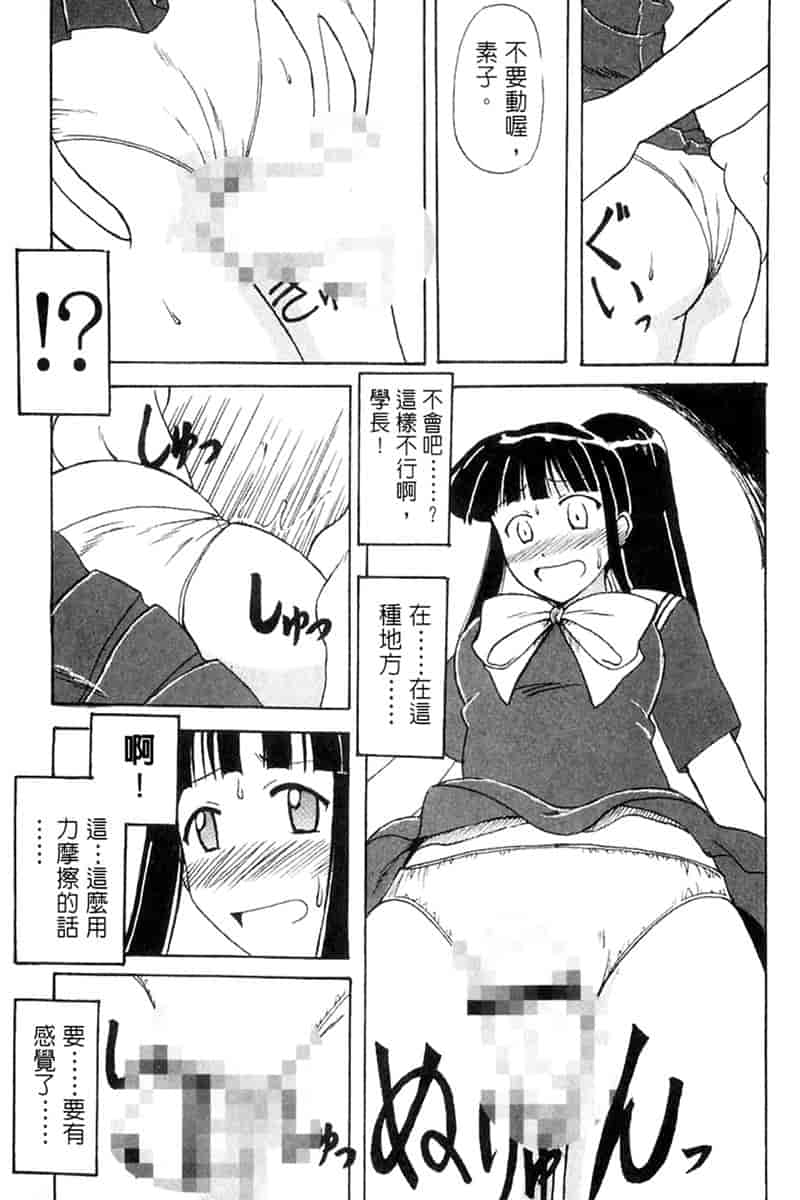 汉化版-[BIG BOSS] 温泉旅館の恋_第3集