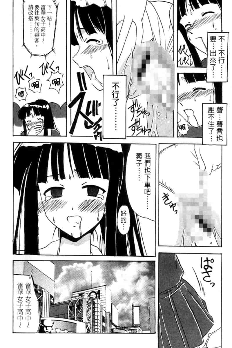 汉化版-[BIG BOSS] 温泉旅館の恋_第3集