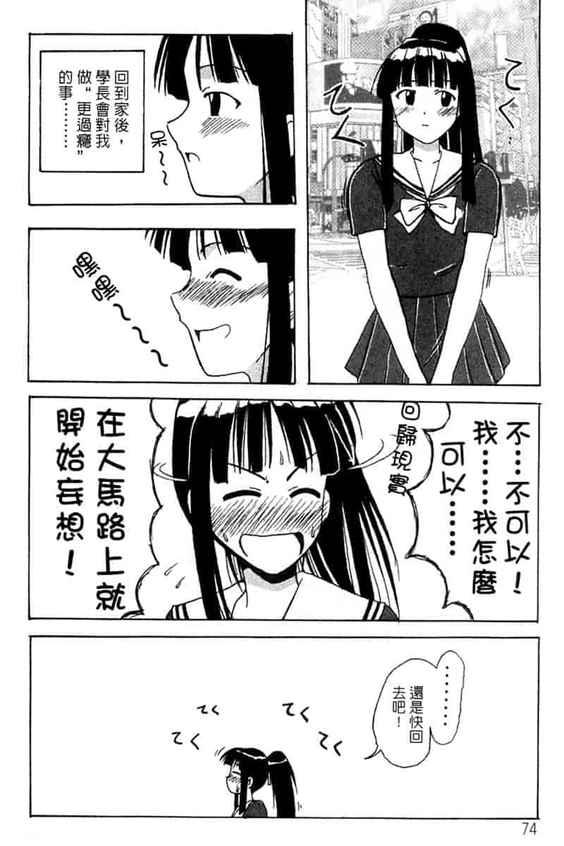 汉化版-[BIG BOSS] 温泉旅館の恋_第4集