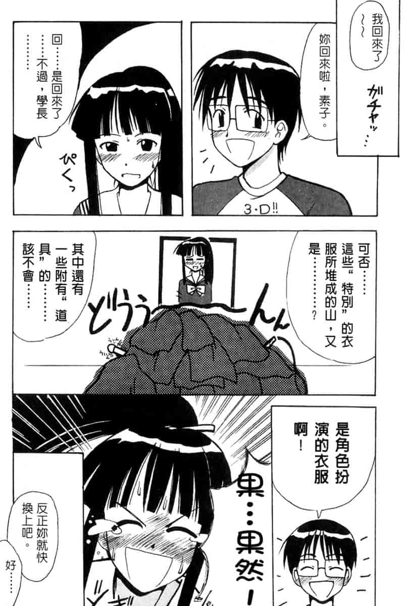 汉化版-[BIG BOSS] 温泉旅館の恋_第4集