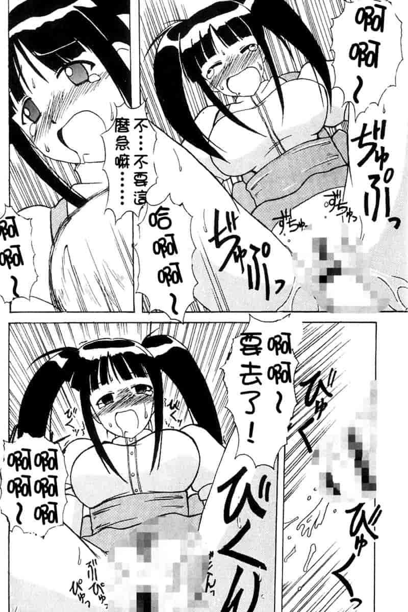 汉化版-[BIG BOSS] 温泉旅館の恋_第4集