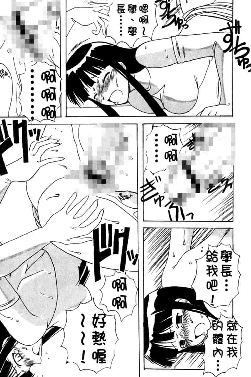 汉化版-[BIG BOSS] 温泉旅館の恋_第4集