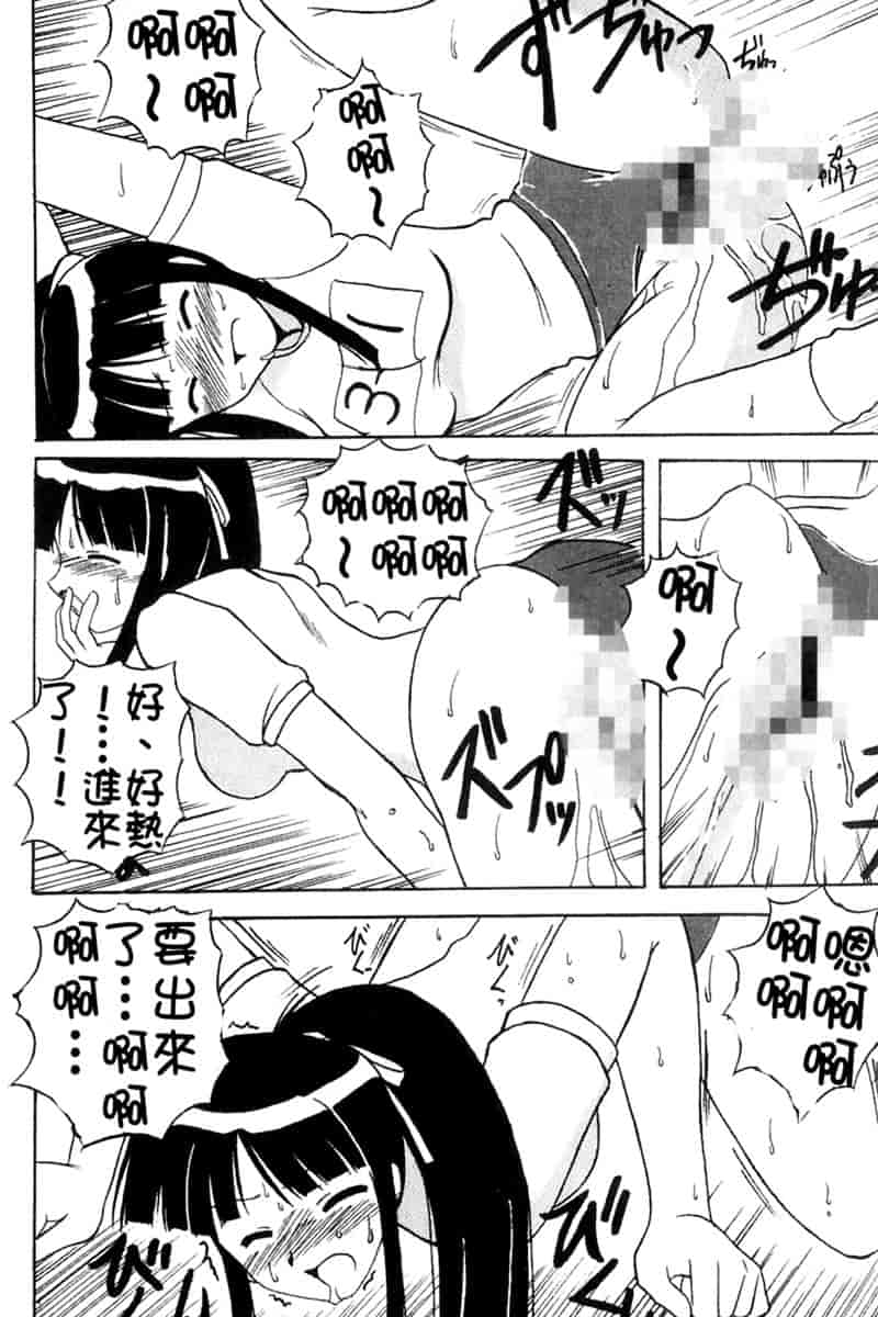 汉化版-[BIG BOSS] 温泉旅館の恋_第4集