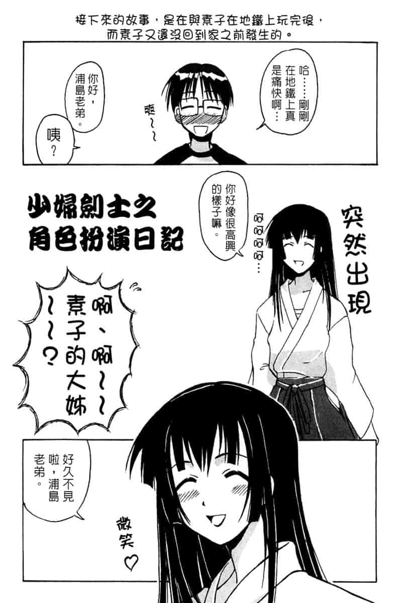 汉化版-[BIG BOSS] 温泉旅館の恋_第4集