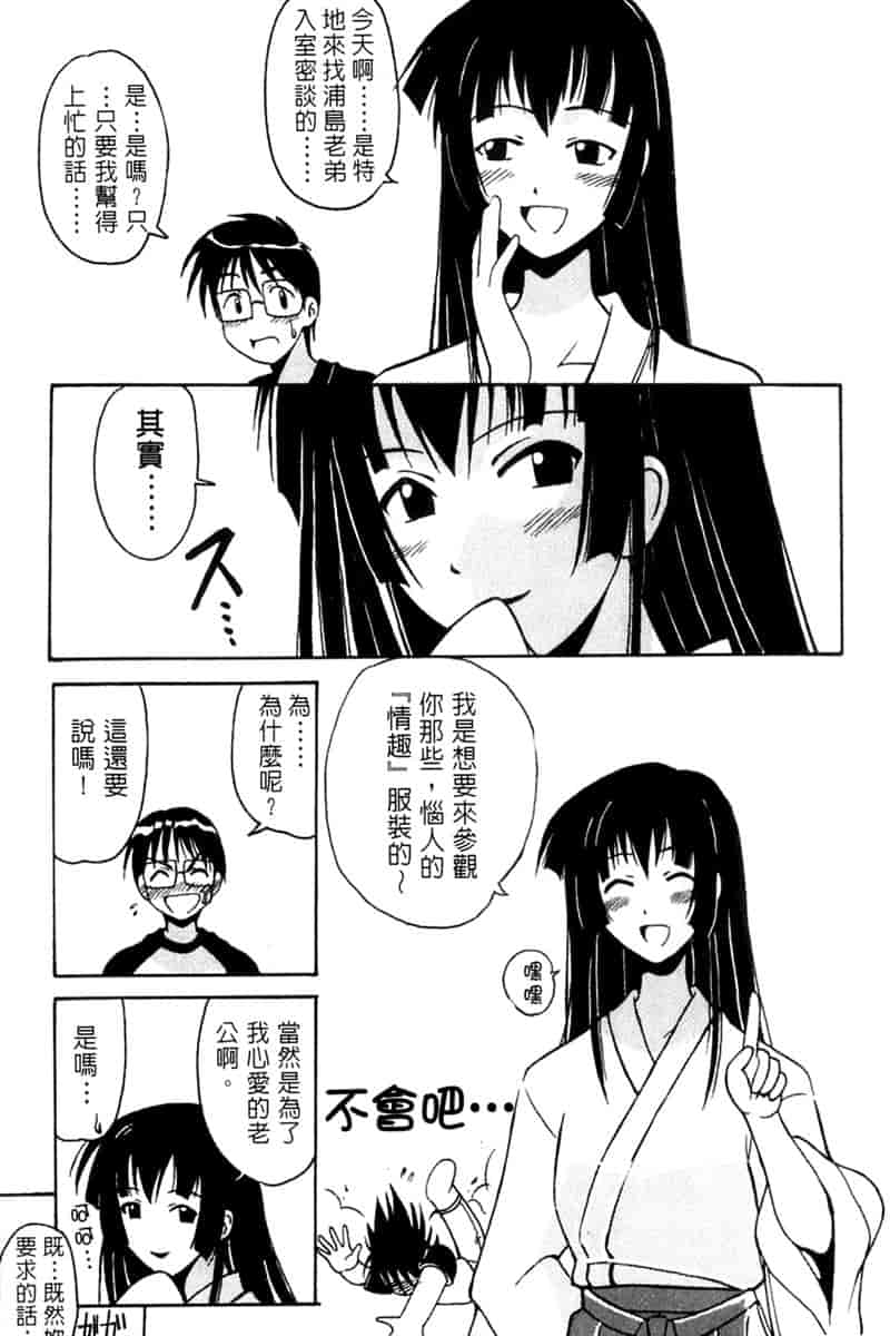 汉化版-[BIG BOSS] 温泉旅館の恋_第4集