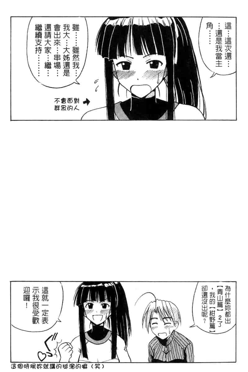 汉化版-[BIG BOSS] 温泉旅館の恋_第4集