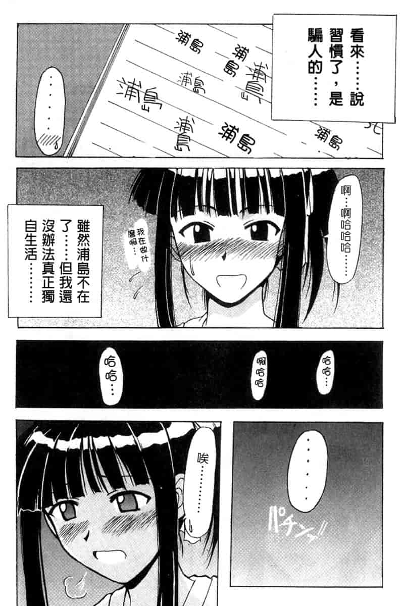 汉化版-[BIG BOSS] 温泉旅館の恋_第4集