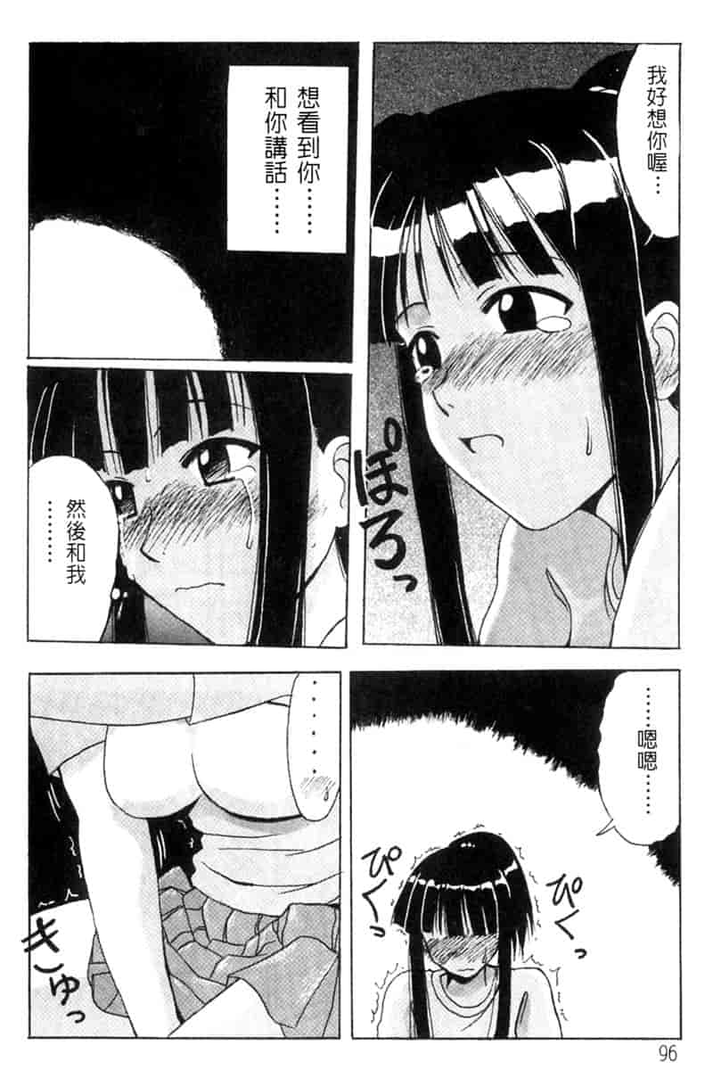 汉化版-[BIG BOSS] 温泉旅館の恋_第4集
