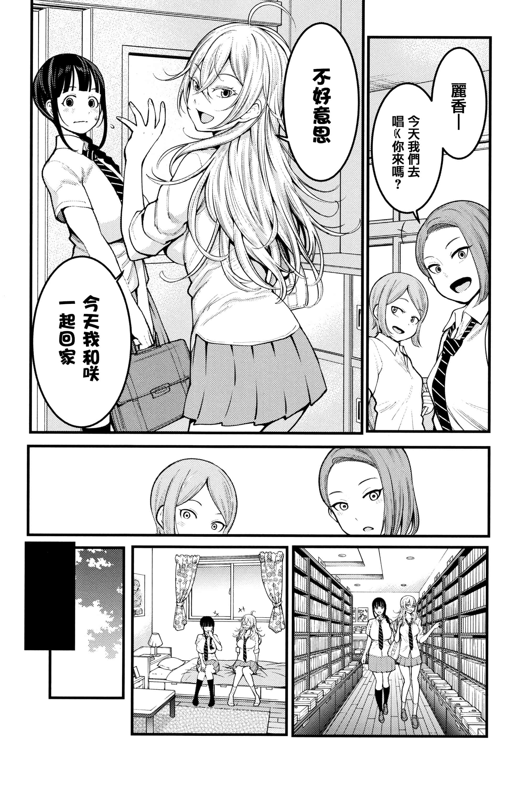 汉化版-[アガタ] 超おね×パコ3 + 8P小冊子 [篆儀通文書坊漢化]_第1集