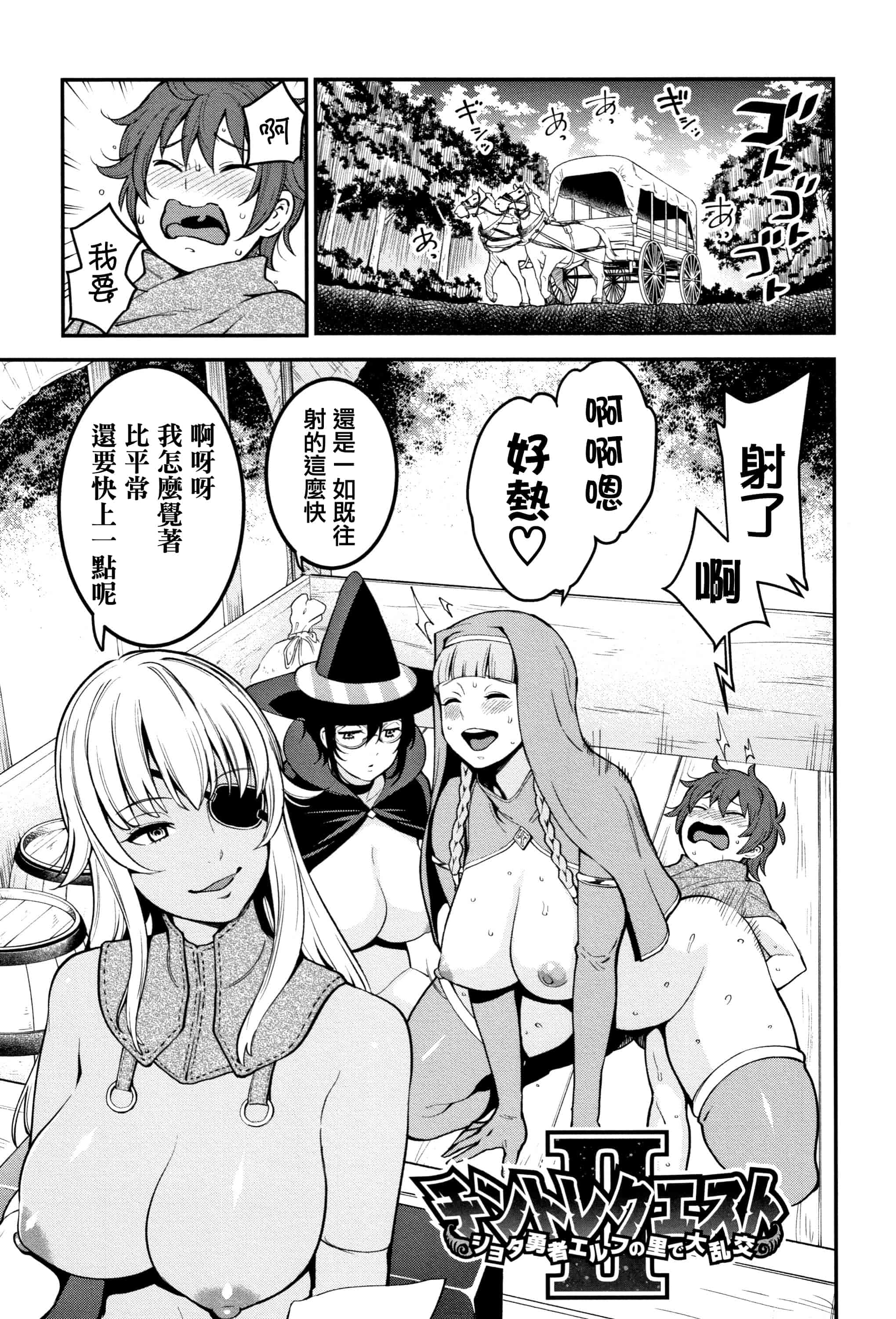 汉化版-[アガタ] 超おね×パコ3 + 8P小冊子 [篆儀通文書坊漢化]_第8集
