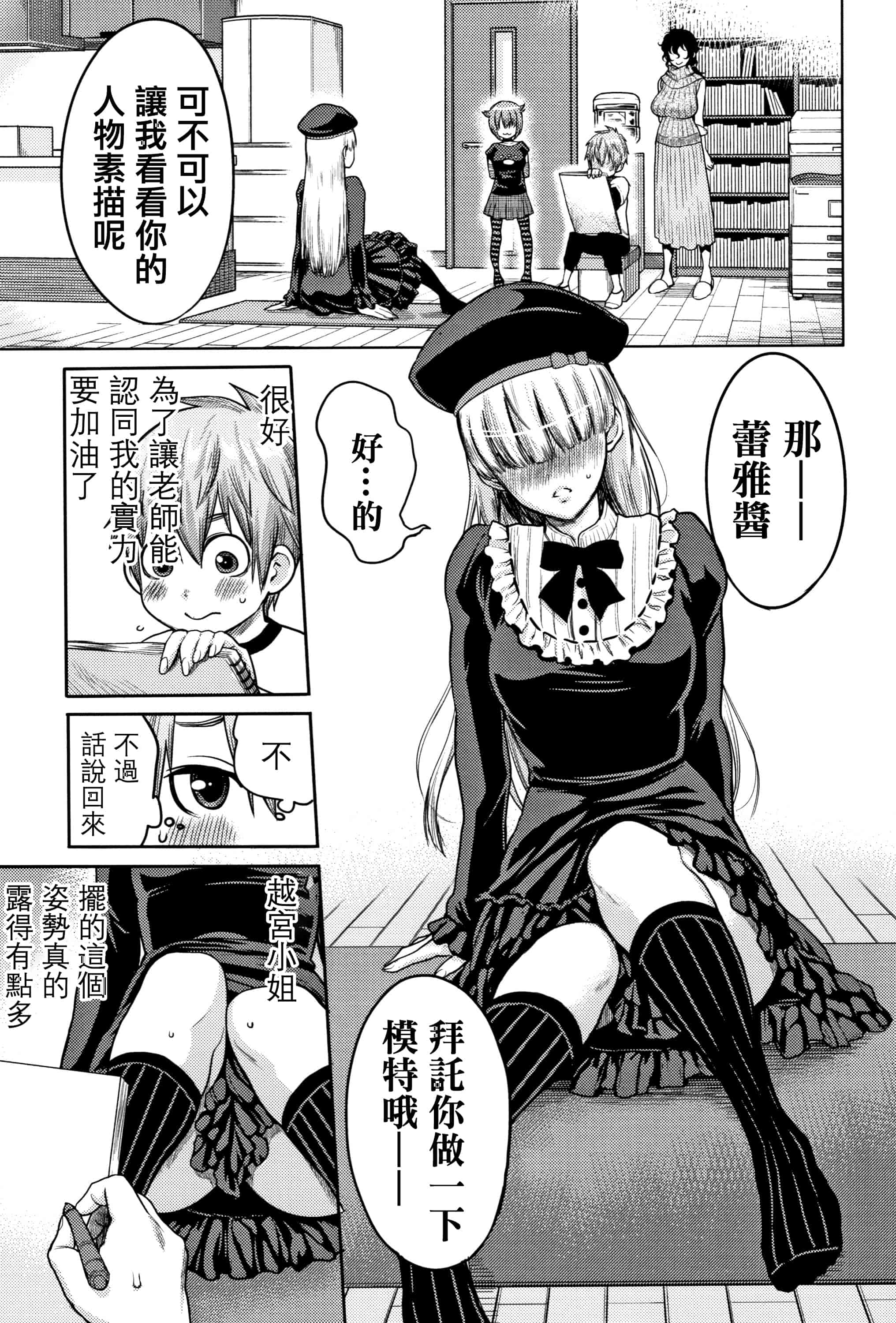 汉化版-[アガタ] 超おね×パコ3 + 8P小冊子 [篆儀通文書坊漢化]_第4集