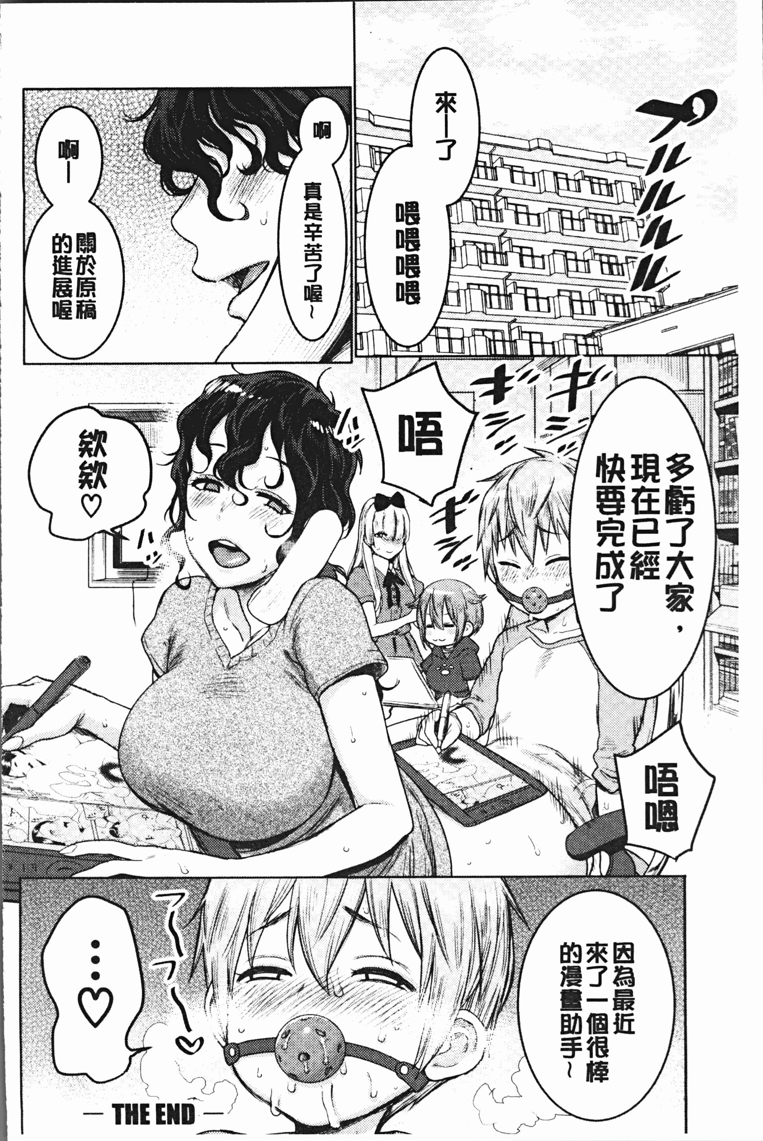 汉化版-[アガタ] 超おね×パコ3 [4K掃圖組]_第4集