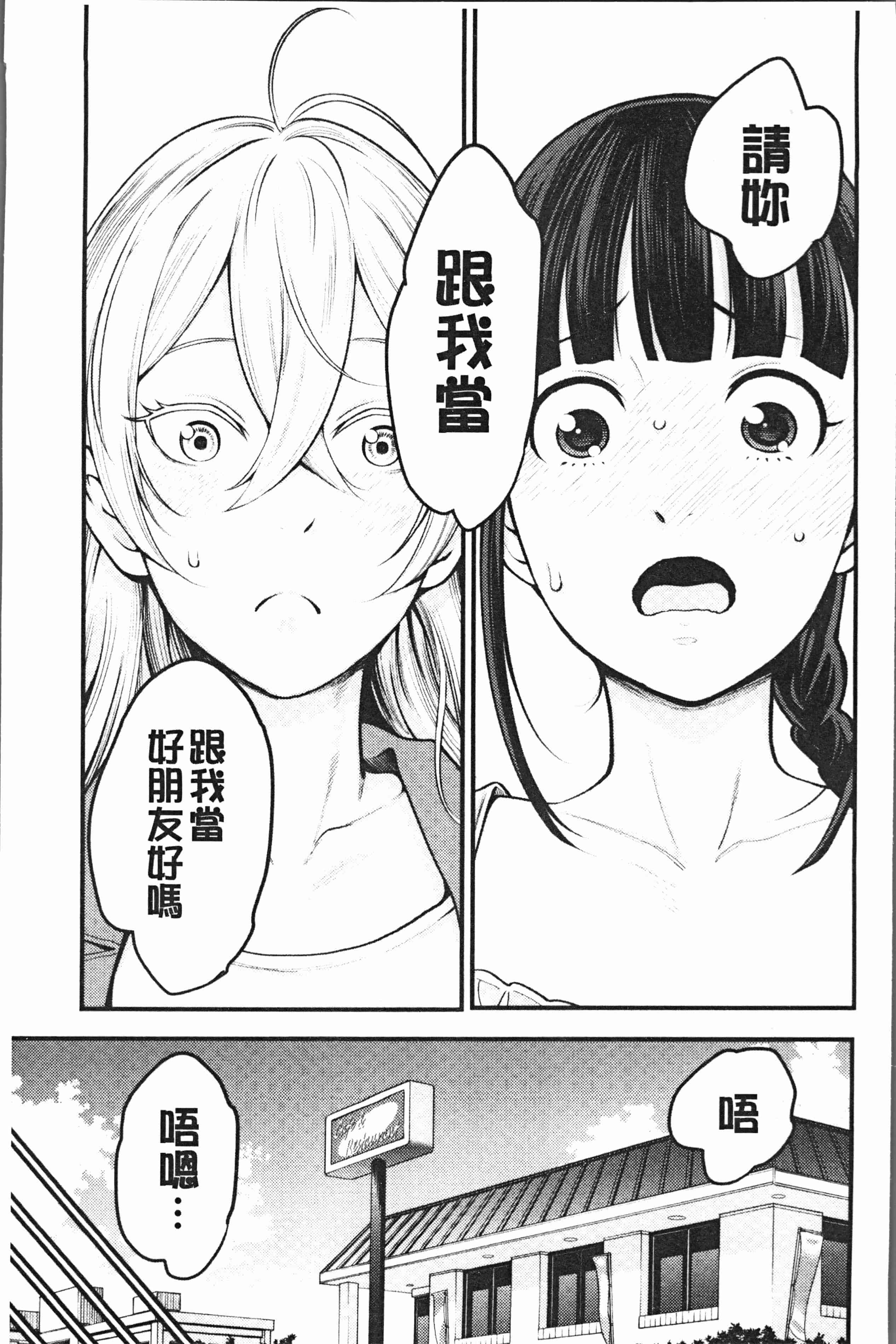 汉化版-[アガタ] 超おね×パコ3 [4K掃圖組]_第1集
