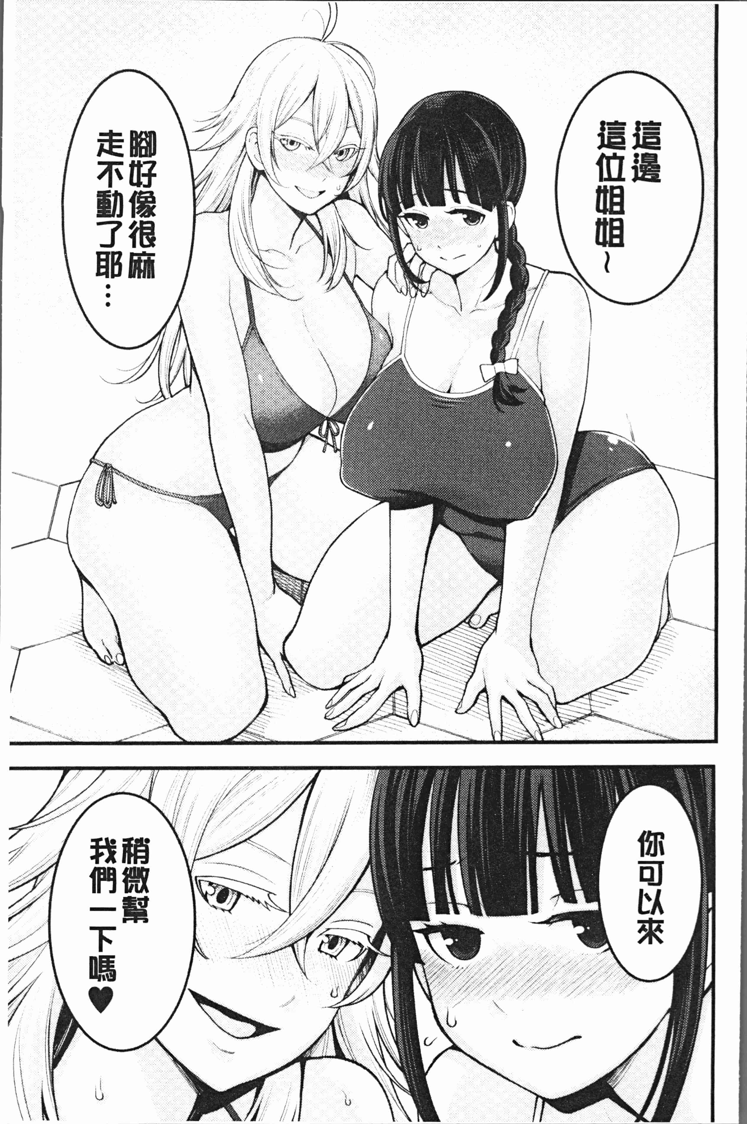 汉化版-[アガタ] 超おね×パコ3 [4K掃圖組]_第1集