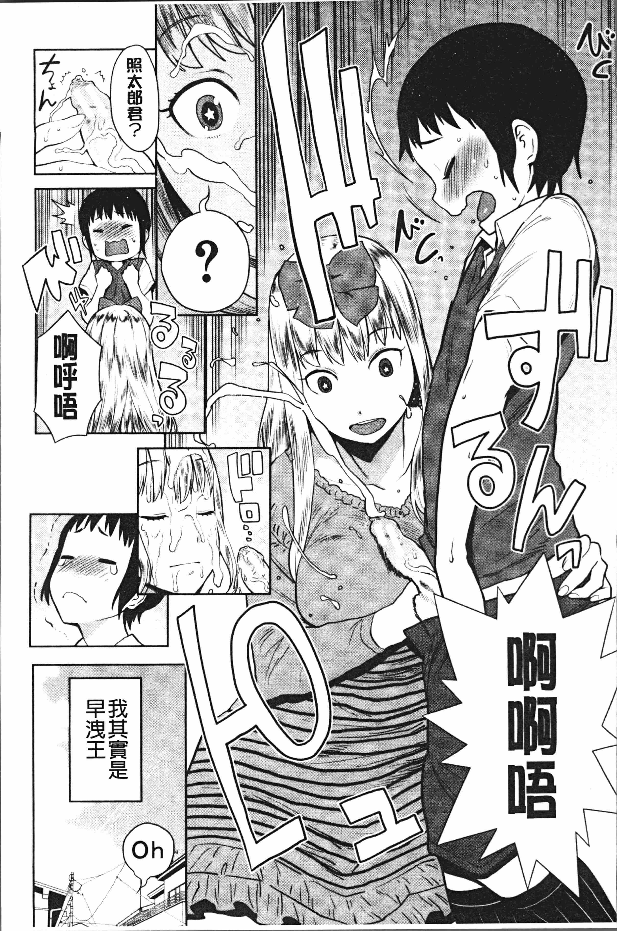 汉化版-[アガタ] 超おね×パコ3 [4K掃圖組]_第7集