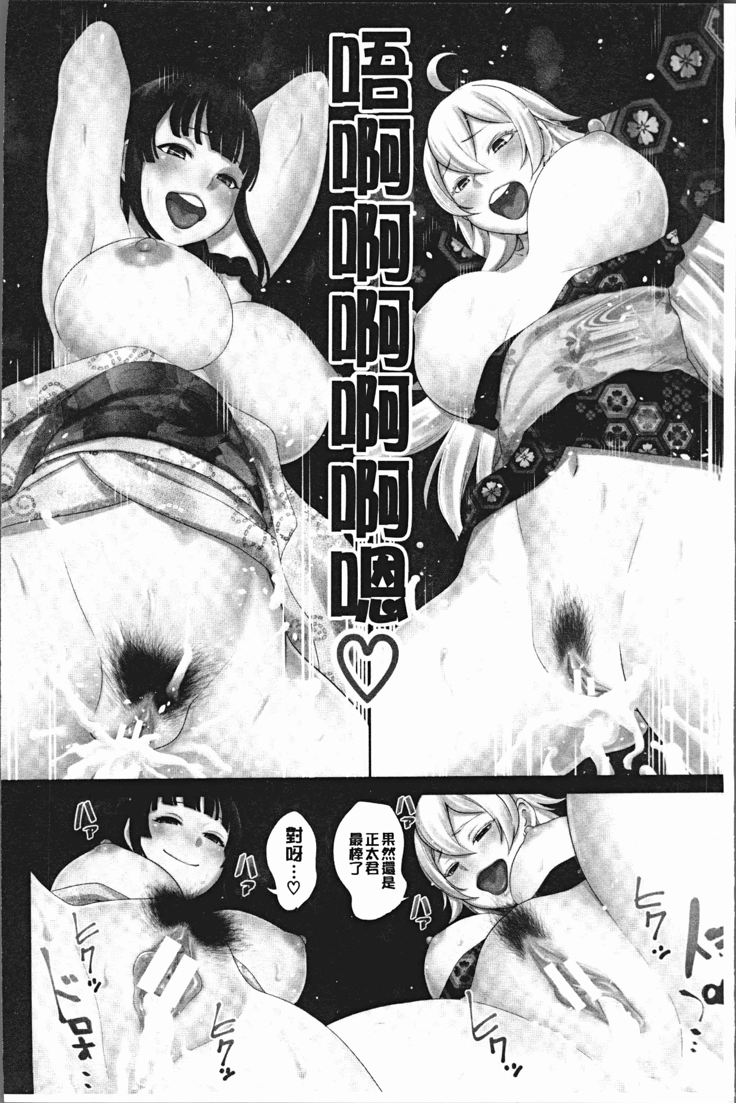 汉化版-[アガタ] 超おね×パコ3 [4K掃圖組]_第1集
