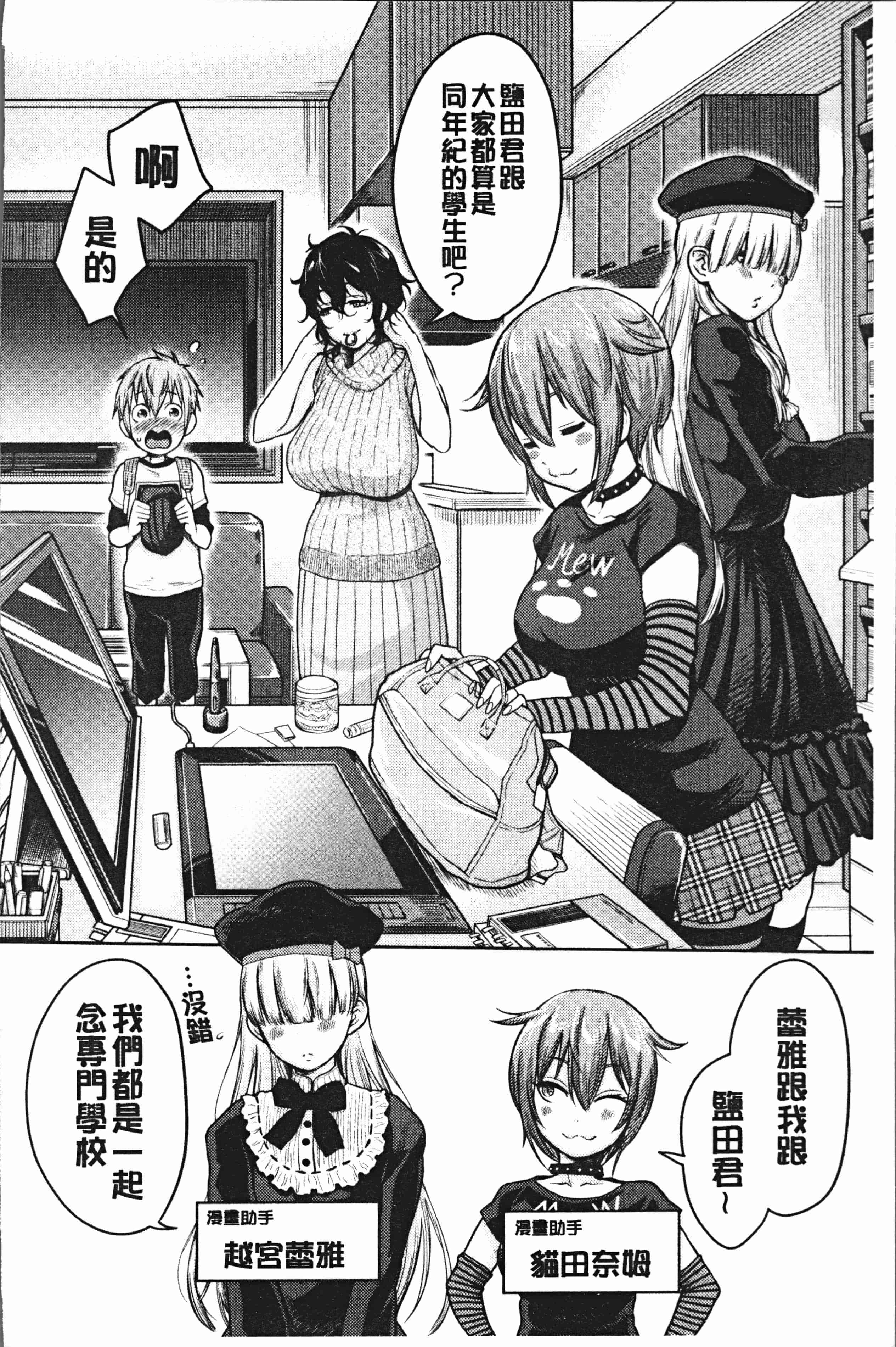 汉化版-[アガタ] 超おね×パコ3 [4K掃圖組]_第3集