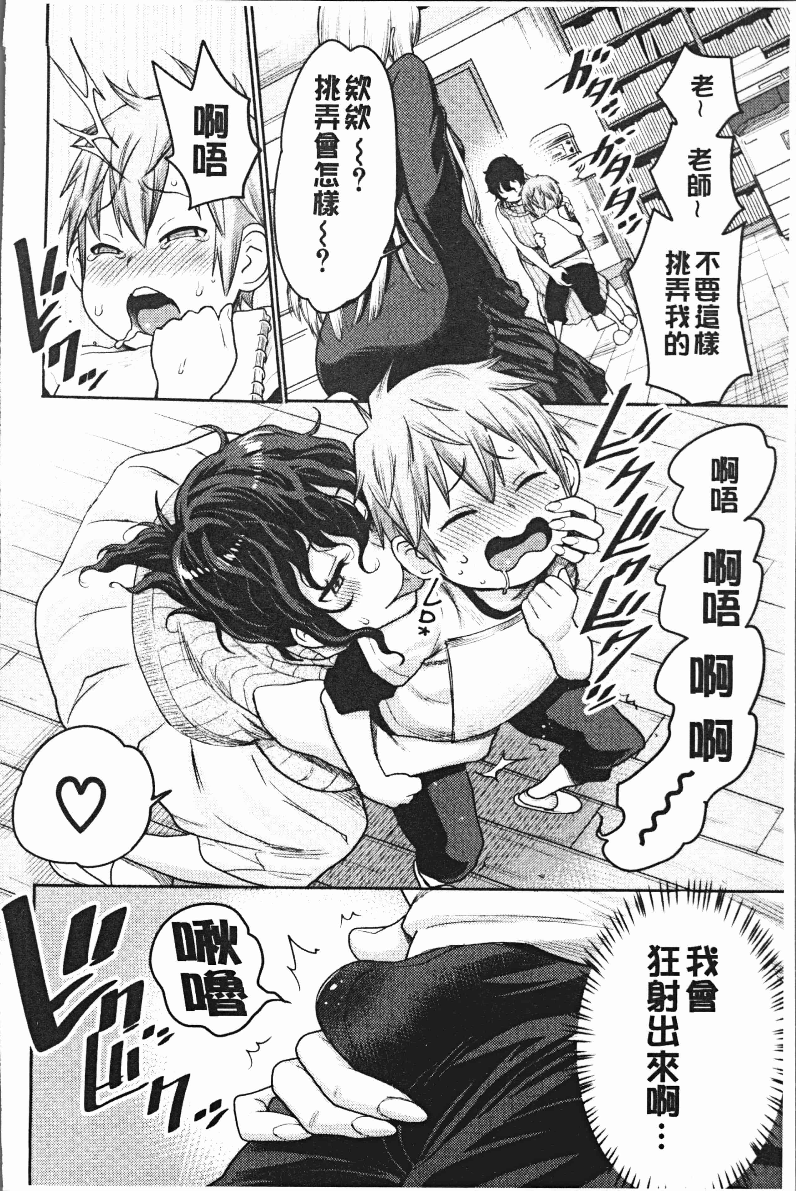 汉化版-[アガタ] 超おね×パコ3 [4K掃圖組]_第4集