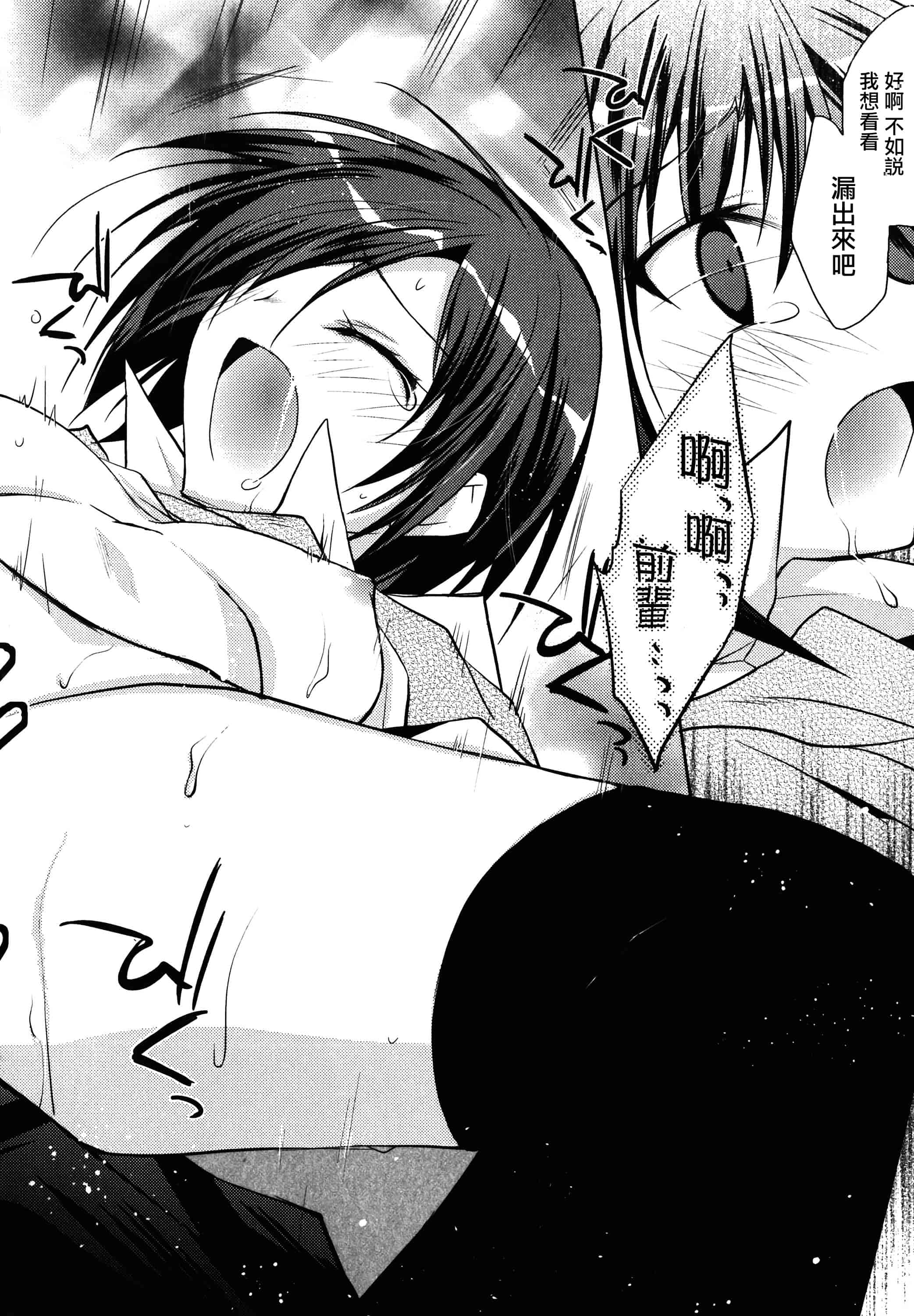 汉化版-[アシオ] はるか色ミダラ [篆儀通文書坊漢化]_第5集