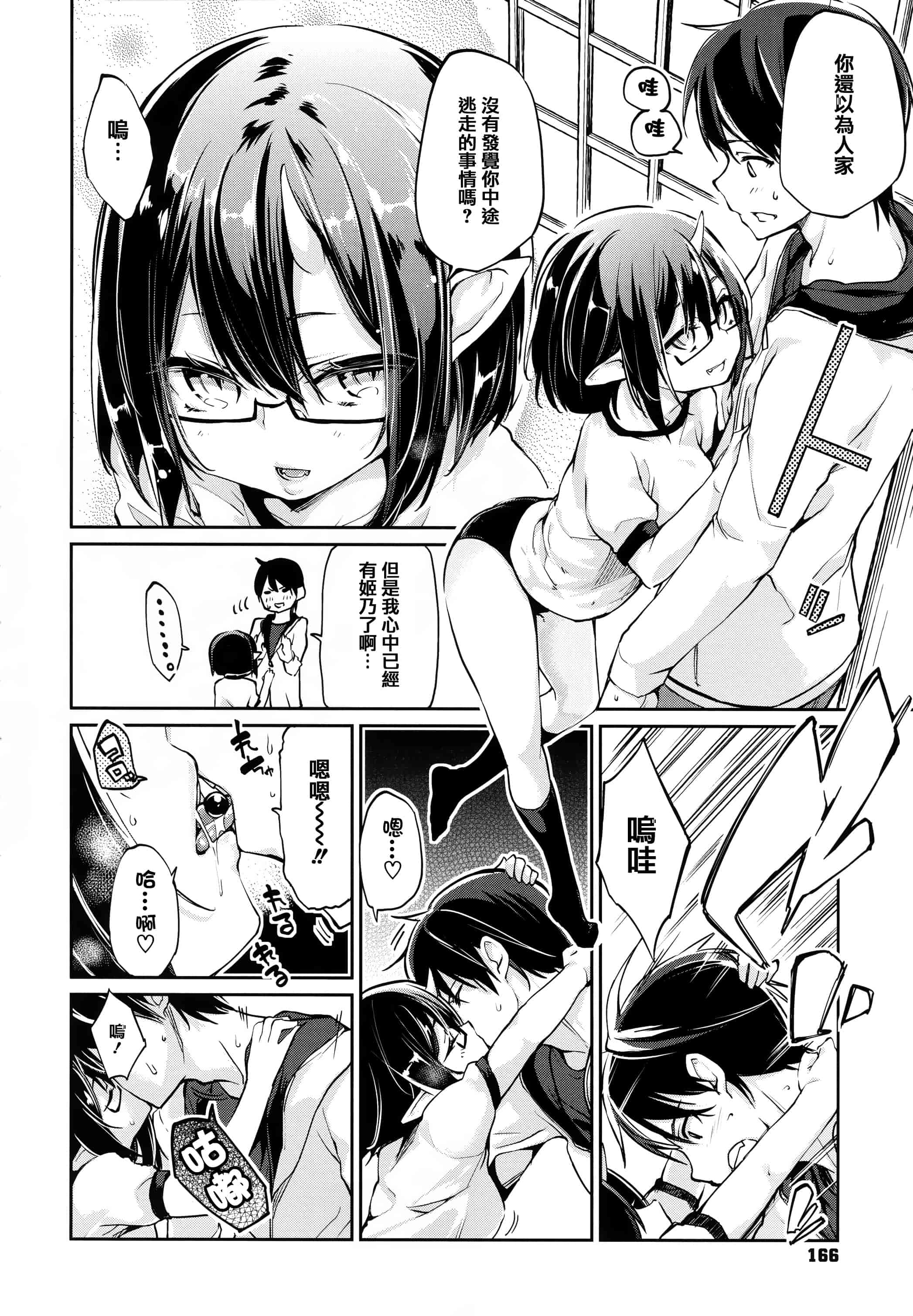 汉化版-[アズマサワヨシ]あやかし館へようこそ [篆儀通文書坊漢化]_第7集