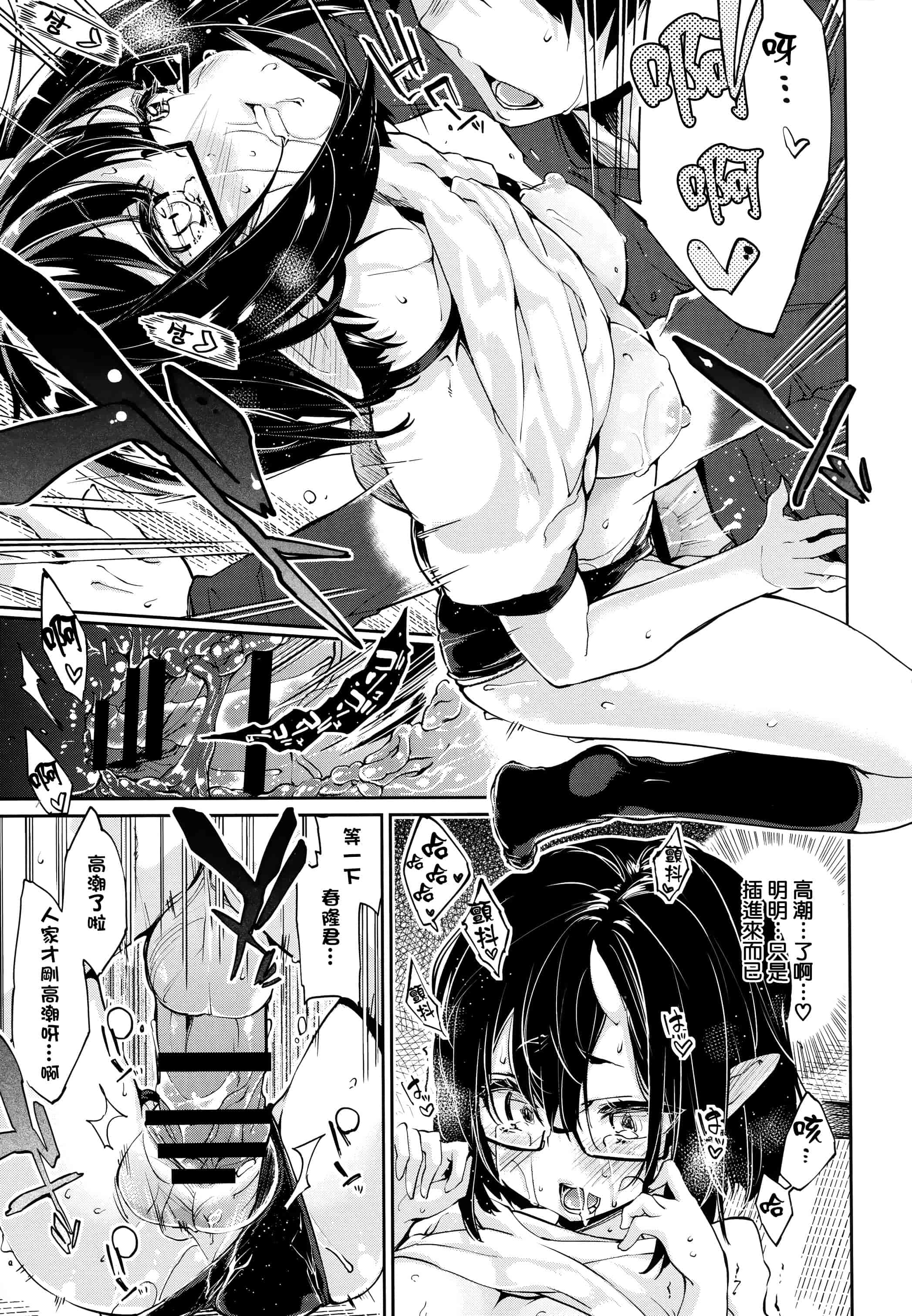 汉化版-[アズマサワヨシ]あやかし館へようこそ [篆儀通文書坊漢化]_第7集