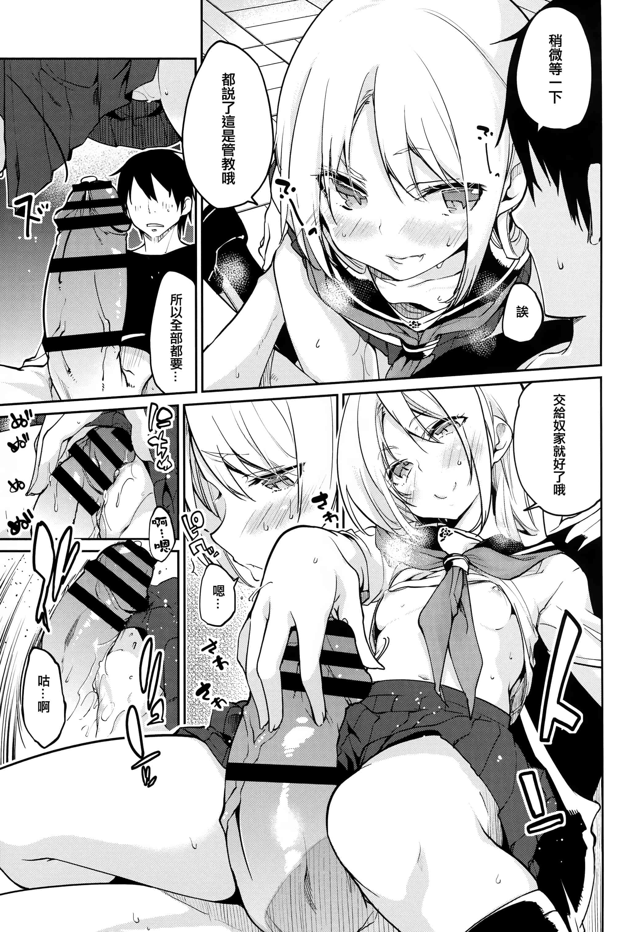 汉化版-[アズマサワヨシ]あやかし館へようこそ [篆儀通文書坊漢化]_第9集