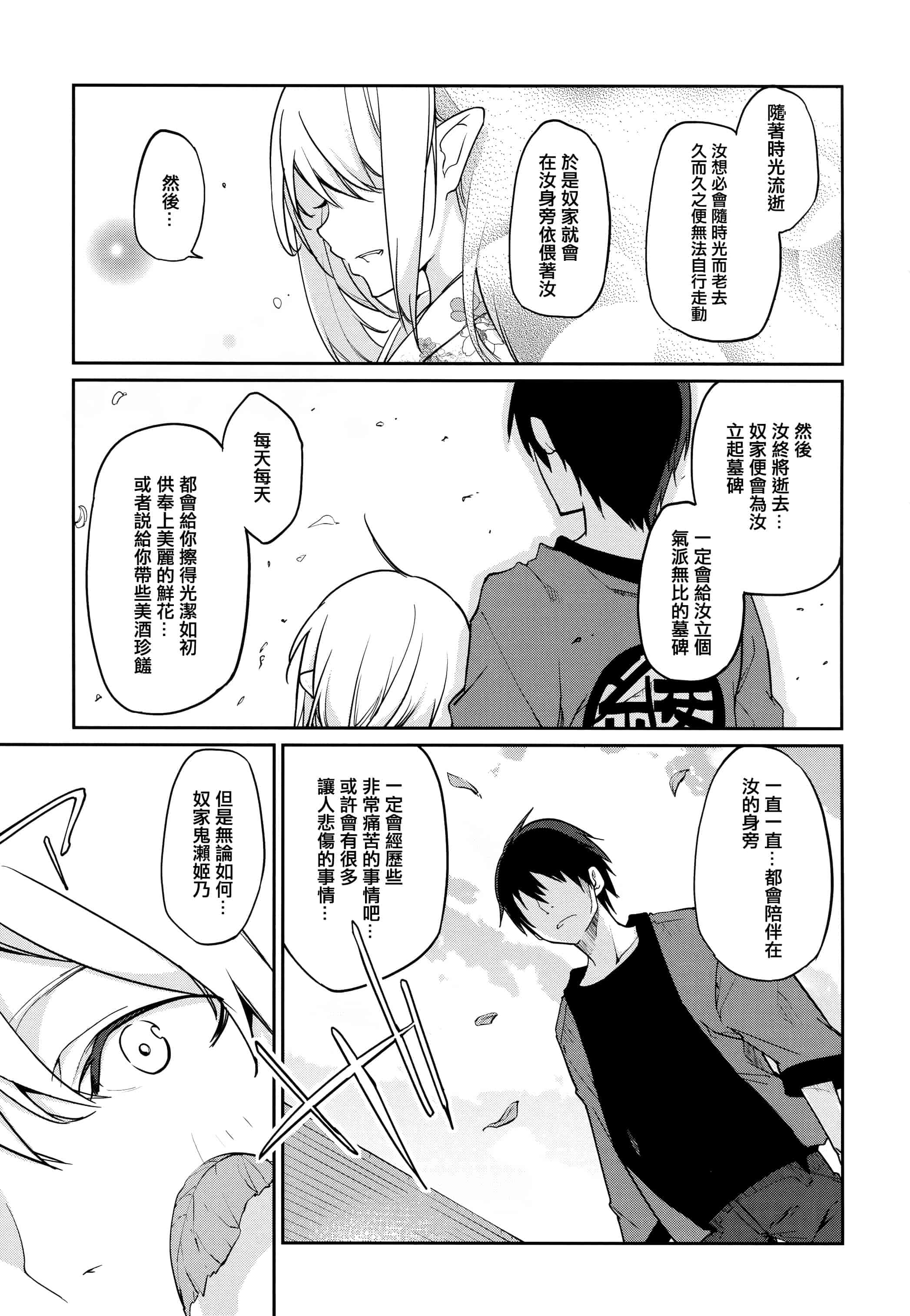 汉化版-[アズマサワヨシ]あやかし館へようこそ [篆儀通文書坊漢化]_第9集
