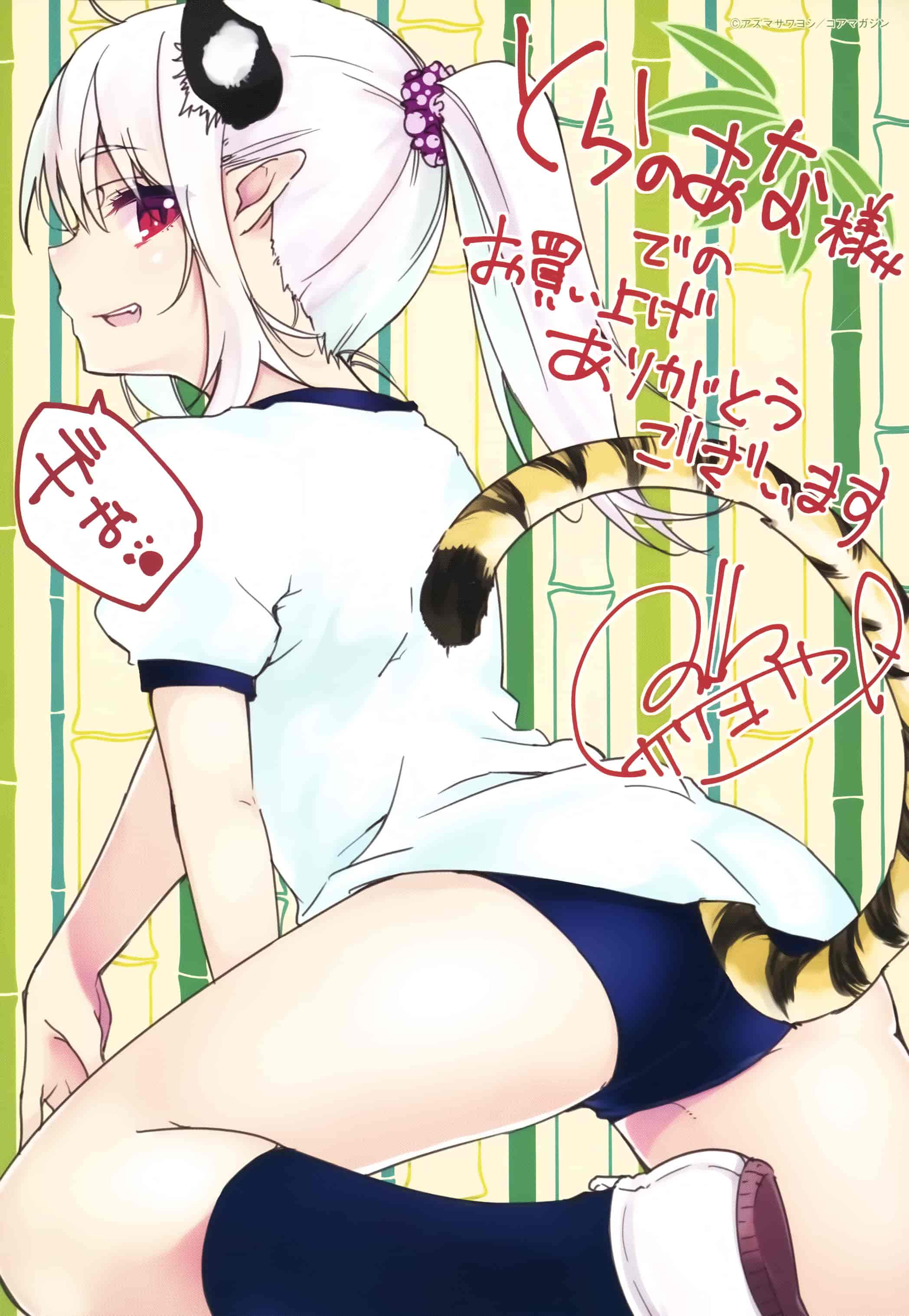 汉化版-[アズマサワヨシ]あやかし館へようこそ [篆儀通文書坊漢化]_第10集