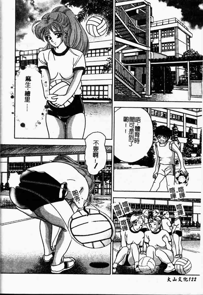 汉化版-[アップルトン] 放課後_第5集