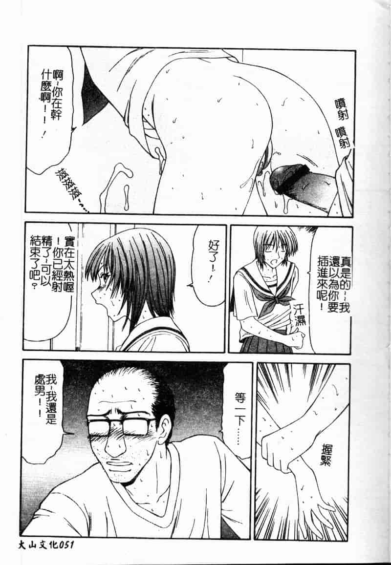 汉化版-[アップルトン] 放課後_第3集