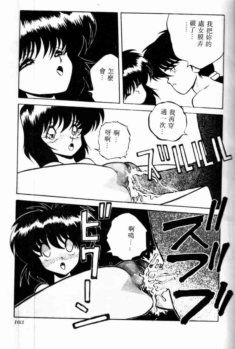 汉化版-[アンソロジー] COMIC INDEEP Vol.2_第5集