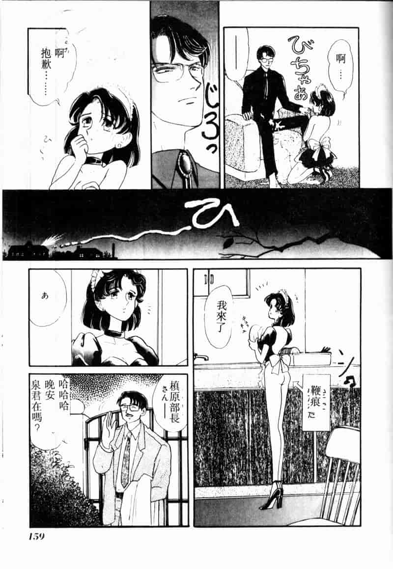 汉化版-[アンソロジー] COMIC INDEEP Vol.2_第7集