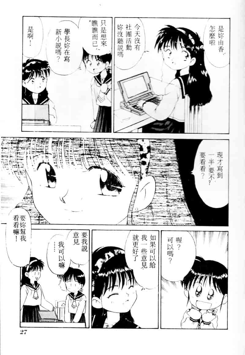 汉化版-[アンソロジー] COMIC INDEEP Vol.2_第2集