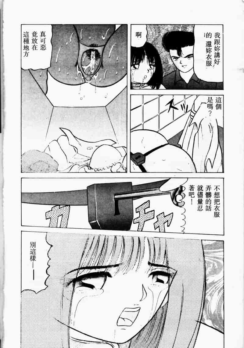汉化版-[アンソロジー] COMIC INDEEP Vol.2_第3集