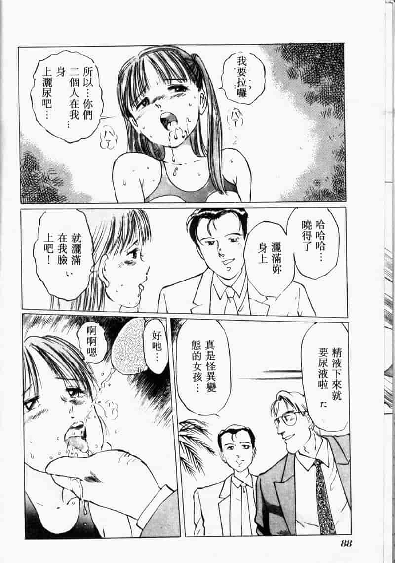 汉化版-[アンソロジー] COMIC INDEEP Vol.2_第4集