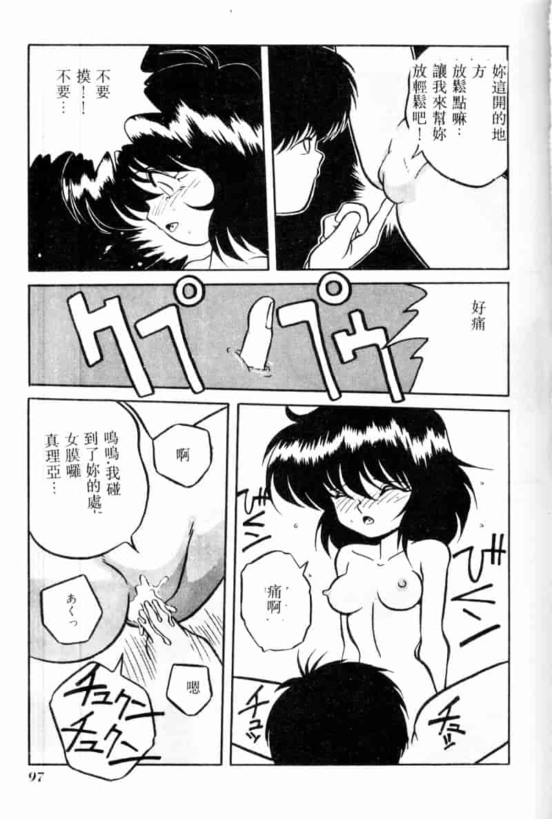 汉化版-[アンソロジー] COMIC INDEEP Vol.2_第4集