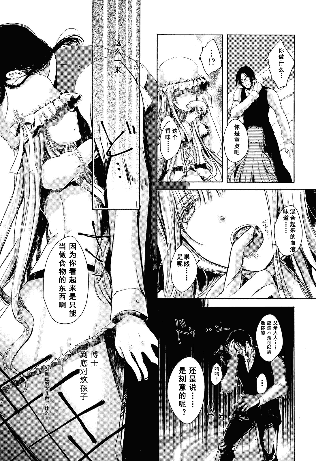汉化版-[アンソロジー] Girls for M Vol.2_第6集
