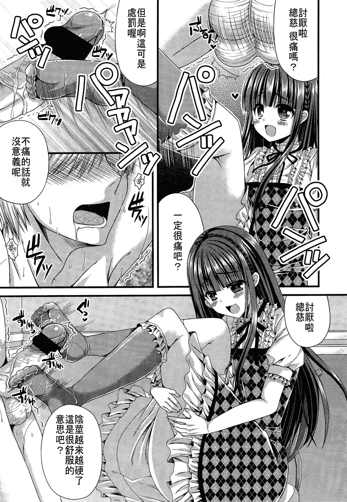 汉化版-[アンソロジー] Girls for M Vol.2_第15集