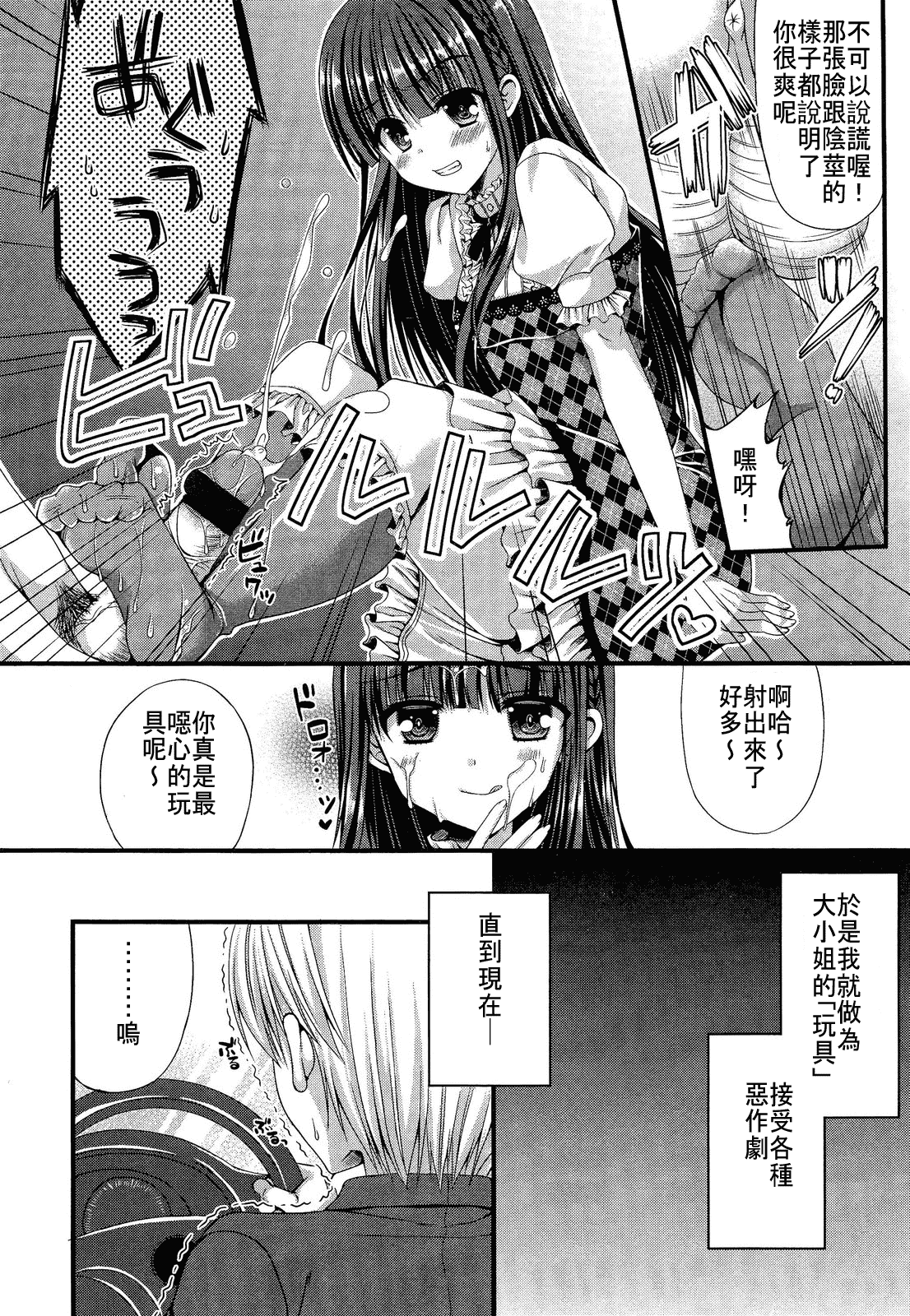 汉化版-[アンソロジー] Girls for M Vol.2_第15集