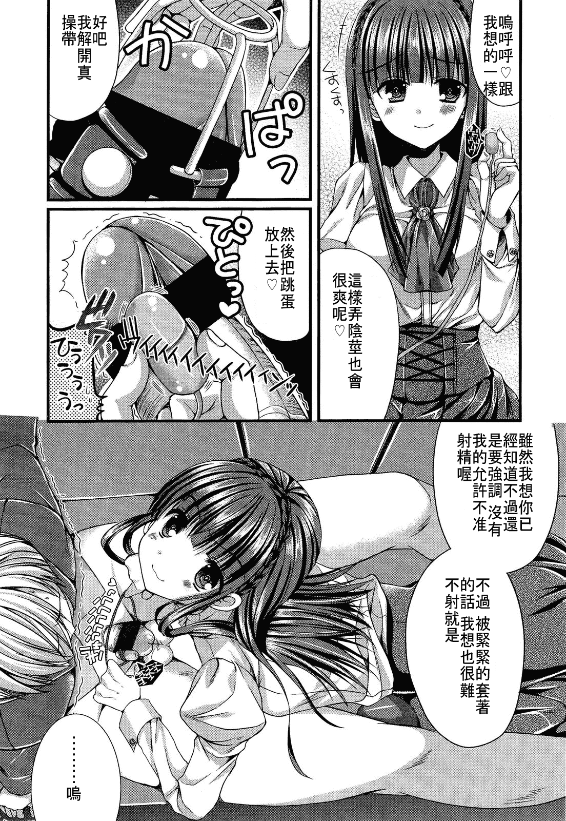 汉化版-[アンソロジー] Girls for M Vol.2_第15集